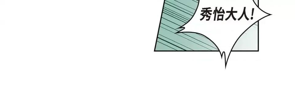 献给心脏 献给心脏-第 66 话 第48页
