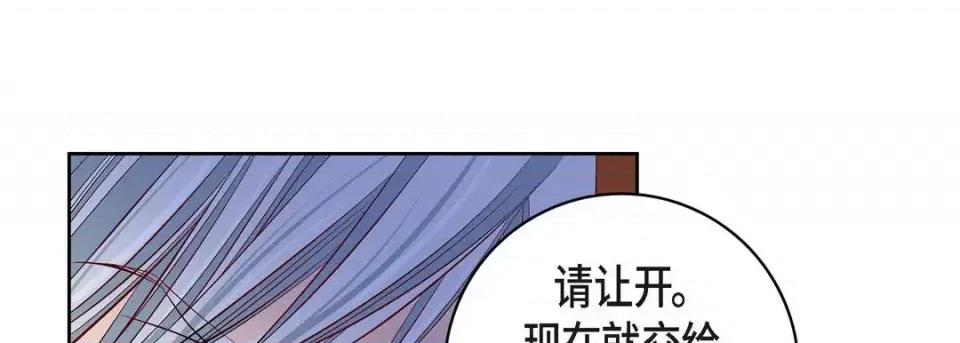 献给心脏 献给心脏-第 66 话 第53页