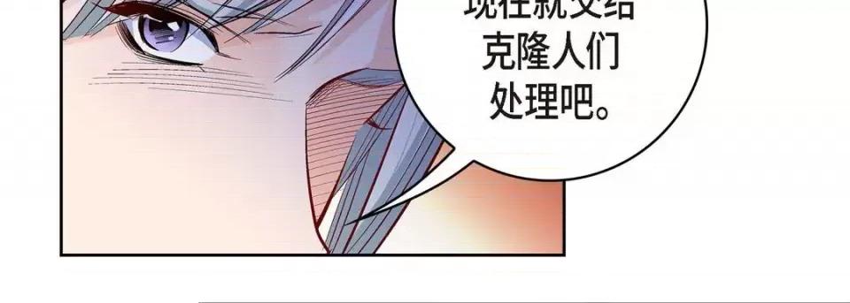 献给心脏 献给心脏-第 66 话 第54页