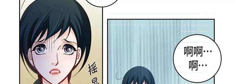 献给心脏 献给心脏-第 66 话 第62页