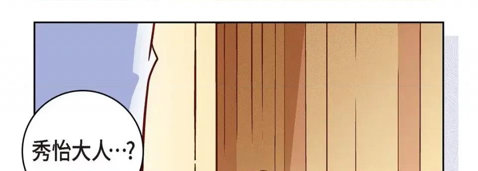 献给心脏 献给心脏-第 66 话 第78页
