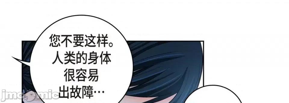 献给心脏 献给心脏-第 66 话 第85页