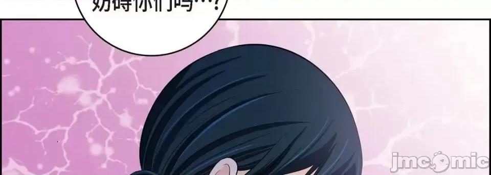 献给心脏 献给心脏-第 66 话 第90页