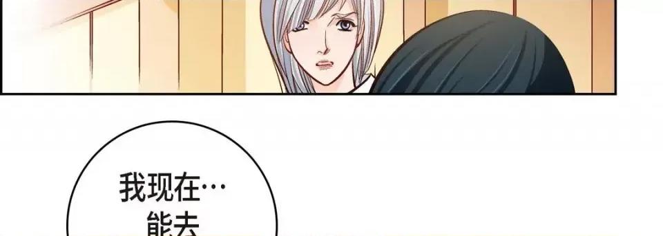 献给心脏 献给心脏-第 66 话 第94页
