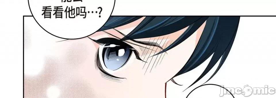 献给心脏 献给心脏-第 66 话 第95页