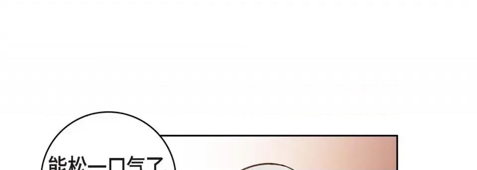 献给心脏 献给心脏-第 66 话 第97页