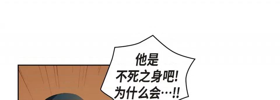 献给心脏 献给心脏-第 66 话 第101页