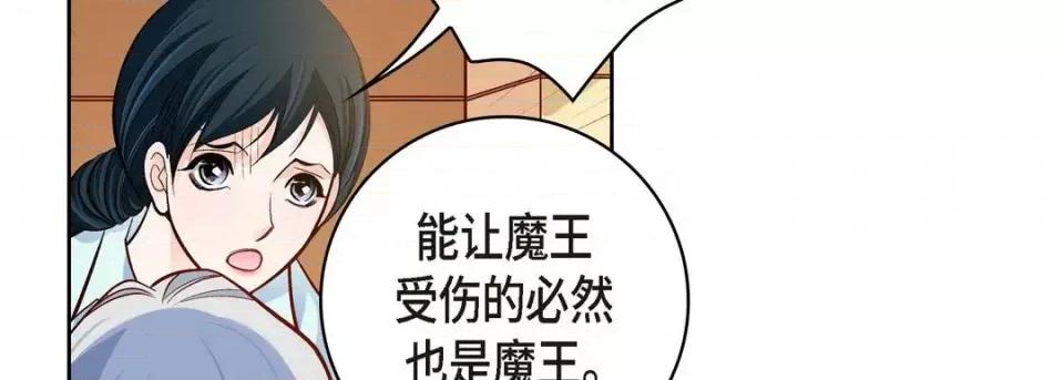 献给心脏 献给心脏-第 66 话 第102页