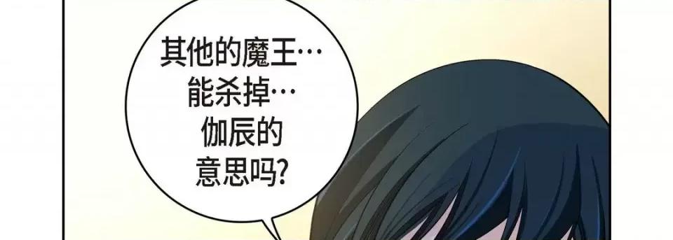 献给心脏 献给心脏-第 66 话 第106页