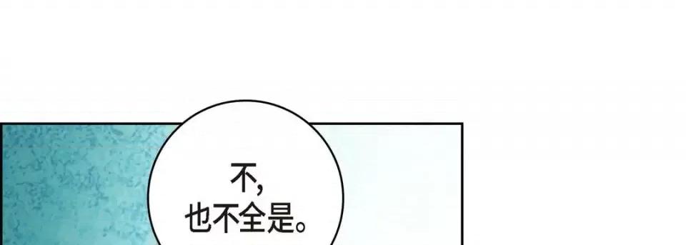 献给心脏 献给心脏-第 66 话 第109页