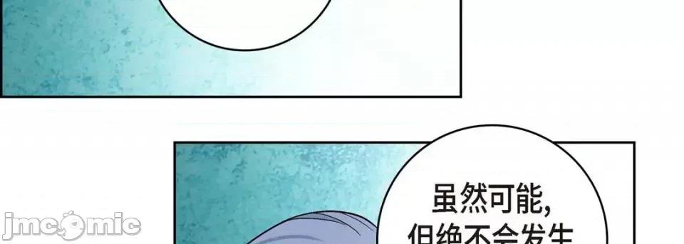 献给心脏 献给心脏-第 66 话 第110页