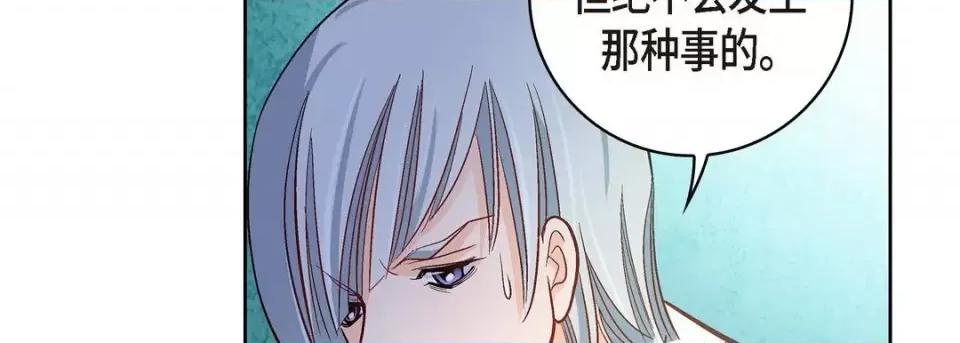 献给心脏 献给心脏-第 66 话 第111页