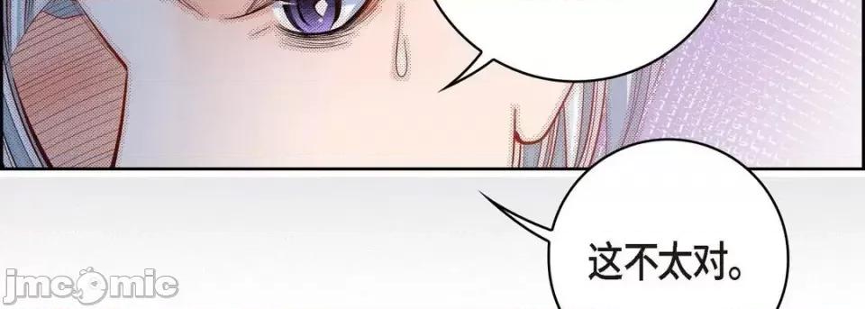献给心脏 献给心脏-第 66 话 第115页