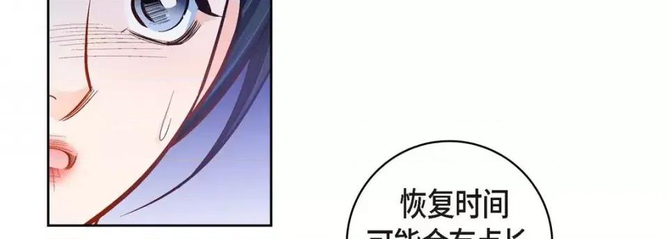 献给心脏 献给心脏-第 66 话 第118页