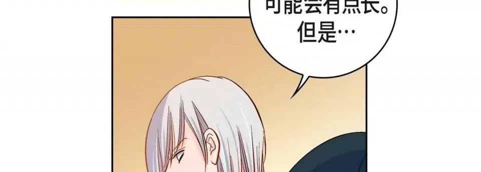 献给心脏 献给心脏-第 66 话 第119页
