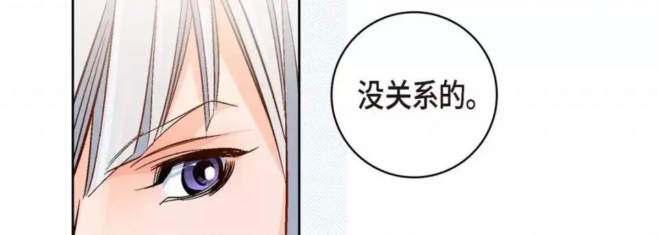 献给心脏 献给心脏-第 66 话 第122页