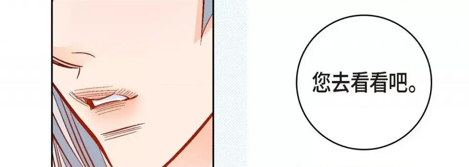 献给心脏 献给心脏-第 66 话 第123页