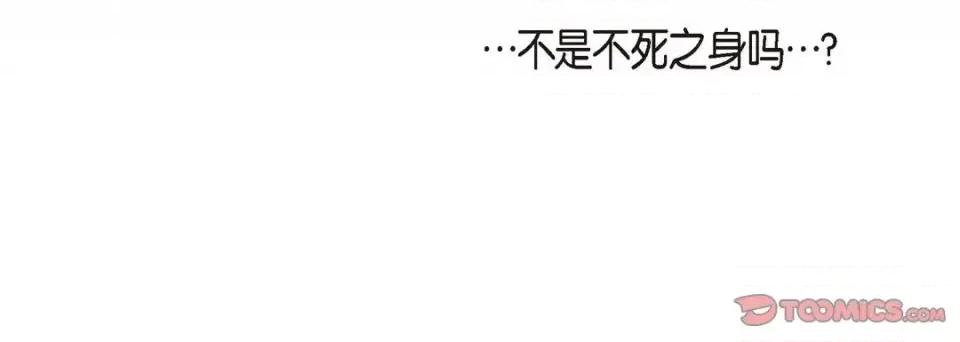 献给心脏 献给心脏-第 66 话 第132页