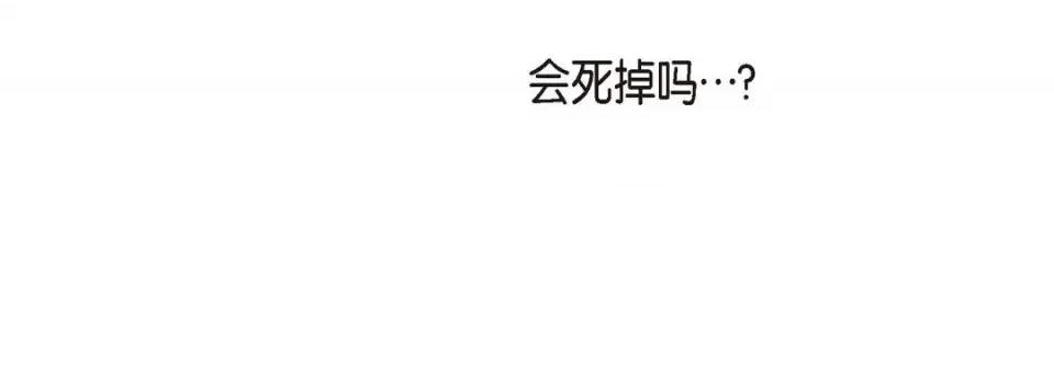 献给心脏 献给心脏-第 66 话 第136页