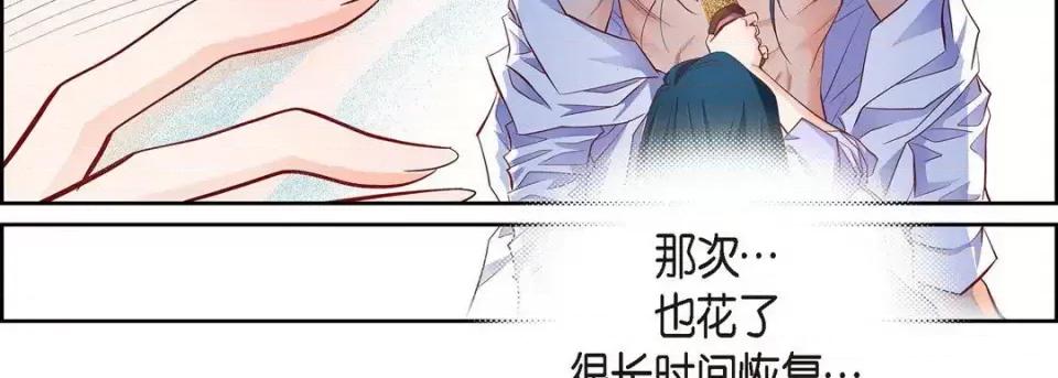 献给心脏 献给心脏-第 66 话 第139页
