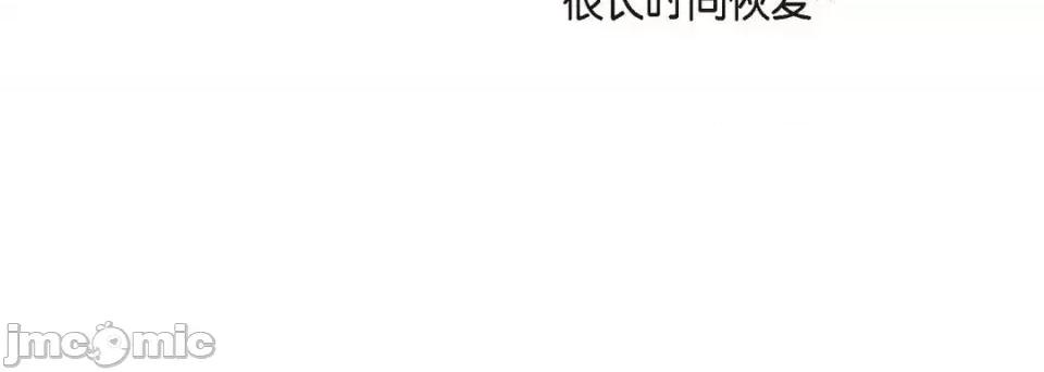献给心脏 献给心脏-第 66 话 第140页