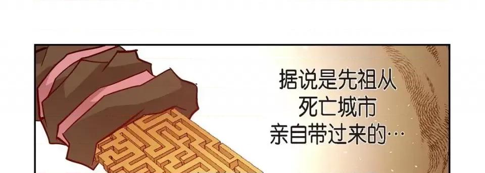 献给心脏 献给心脏-第 66 话 第142页