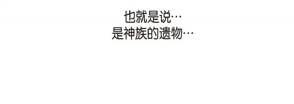 献给心脏 献给心脏-第 66 话 第144页