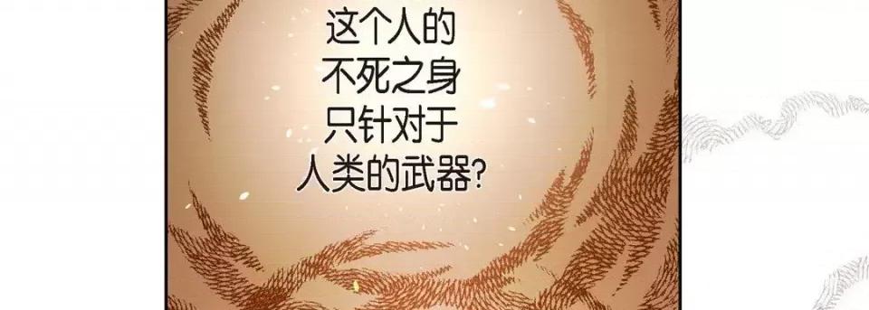 献给心脏 献给心脏-第 66 话 第146页