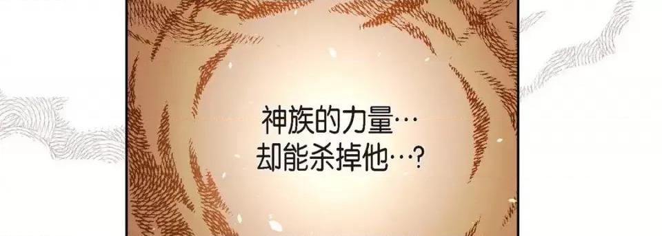 献给心脏 献给心脏-第 66 话 第147页
