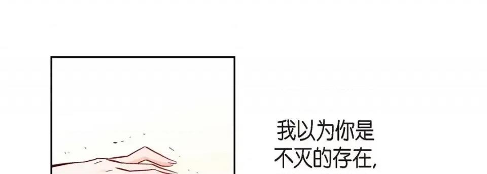 献给心脏 献给心脏-第 66 话 第149页
