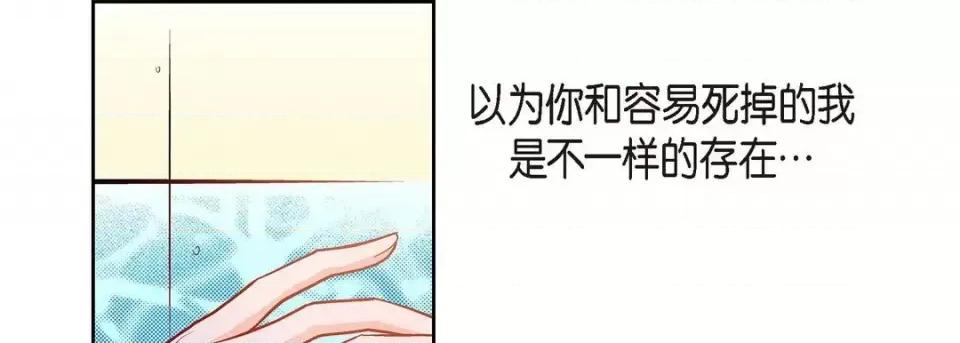 献给心脏 献给心脏-第 66 话 第153页
