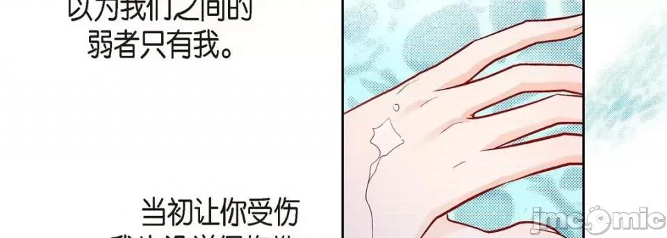 献给心脏 献给心脏-第 66 话 第155页