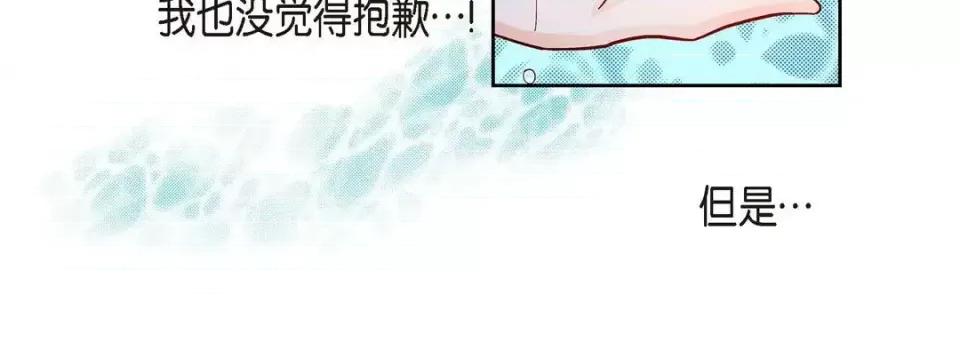 献给心脏 献给心脏-第 66 话 第156页