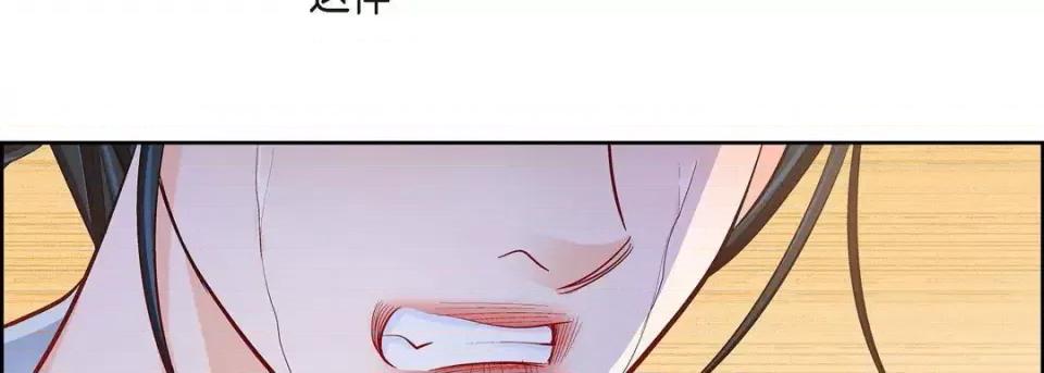 献给心脏 献给心脏-第 66 话 第158页