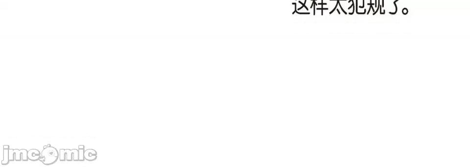 献给心脏 献给心脏-第 66 话 第160页