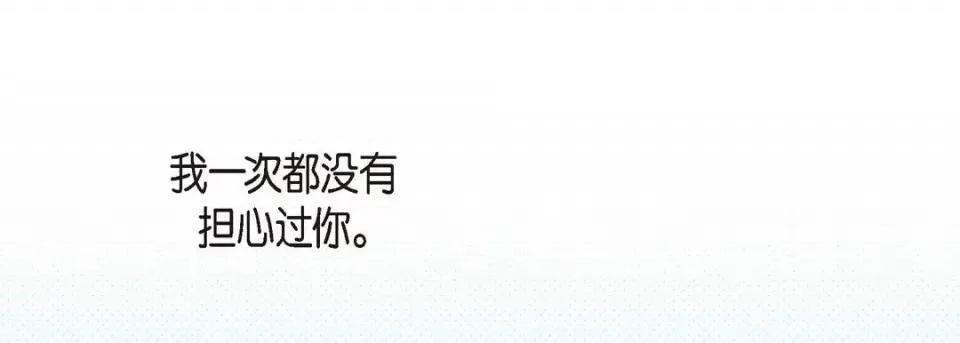献给心脏 献给心脏-第 66 话 第161页