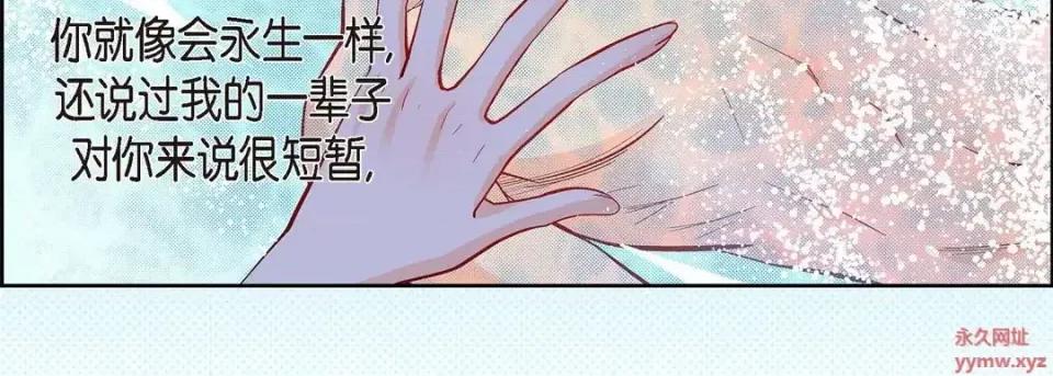 献给心脏 献给心脏-第 66 话 第163页