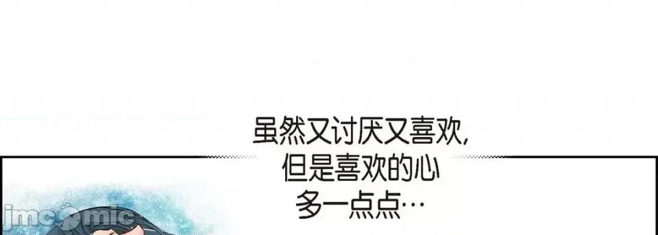 献给心脏 献给心脏-第 66 话 第165页