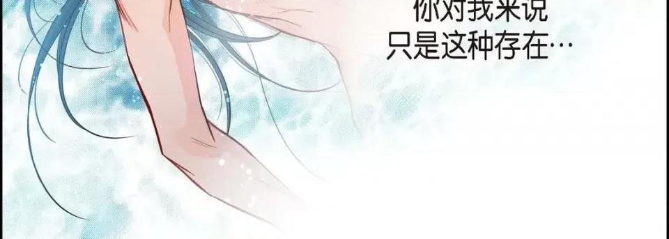 献给心脏 献给心脏-第 66 话 第167页