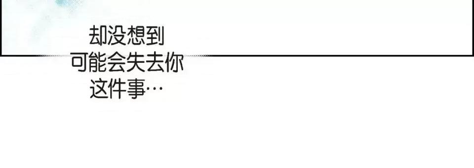 献给心脏 献给心脏-第 66 话 第168页