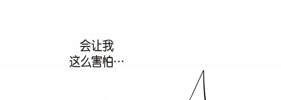 献给心脏 献给心脏-第 66 话 第169页