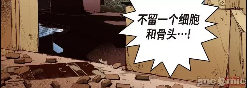 献给心脏 献给心脏-第 66 话 第175页