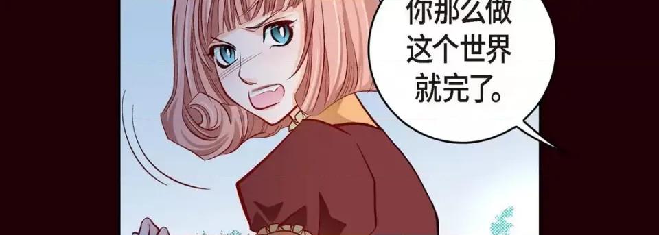 献给心脏 献给心脏-第 66 话 第178页
