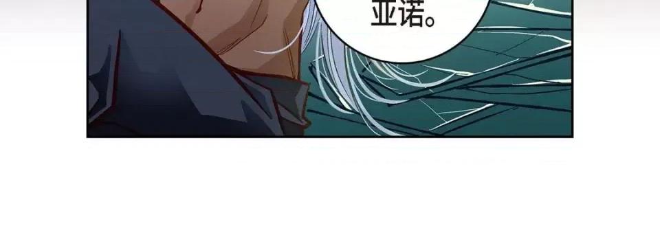 献给心脏 献给心脏-第 66 话 第184页