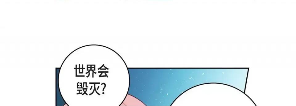 献给心脏 献给心脏-第 67 话 第9页