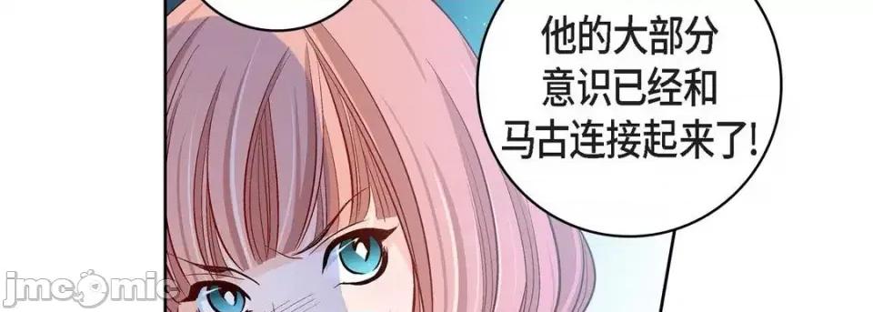 献给心脏 献给心脏-第 67 话 第10页