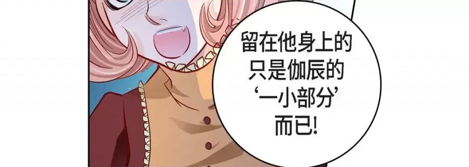 献给心脏 献给心脏-第 67 话 第11页