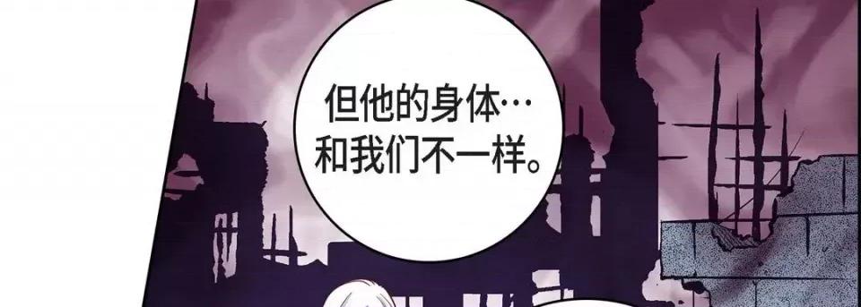 献给心脏 献给心脏-第 67 话 第14页