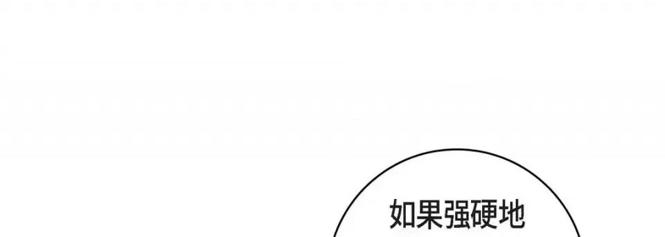 献给心脏 献给心脏-第 67 话 第17页