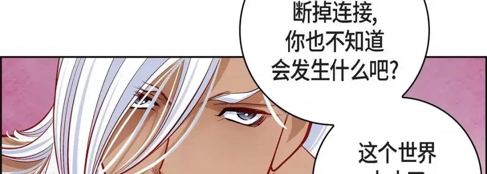 献给心脏 献给心脏-第 67 话 第18页